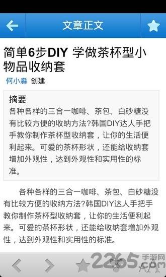 收纳技巧手机版下载,收纳技巧,生活服务app