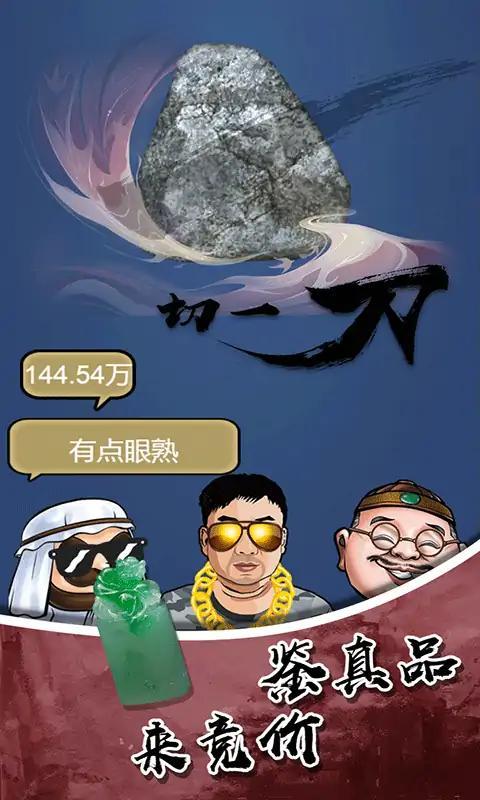 鉴宝高手官方版下载,鉴宝高手,模拟游戏,经营游戏