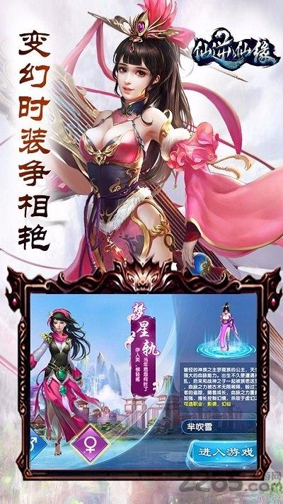 仙逆仙缘手游破解版下载,仙逆仙缘,仙侠手游,pk手游
