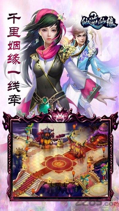 仙逆仙缘手游破解版下载,仙逆仙缘,仙侠手游,pk手游