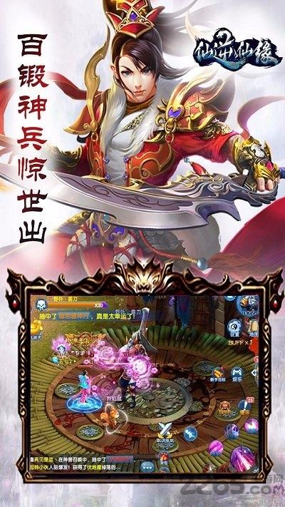 仙逆仙缘手游破解版下载,仙逆仙缘,仙侠手游,pk手游