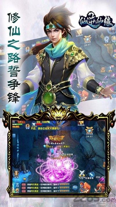 仙逆仙缘手游破解版下载,仙逆仙缘,仙侠手游,pk手游