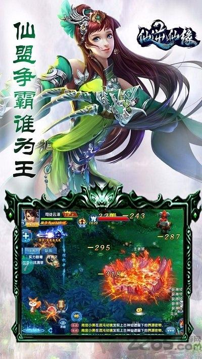 仙逆仙缘手游破解版下载,仙逆仙缘,仙侠手游,pk手游