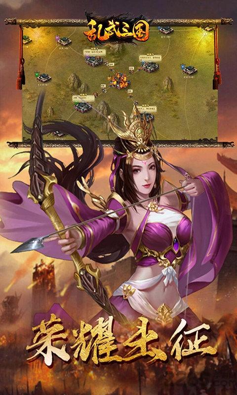 乱武三国变态版下载,乱武三国,三国手游,策略手游