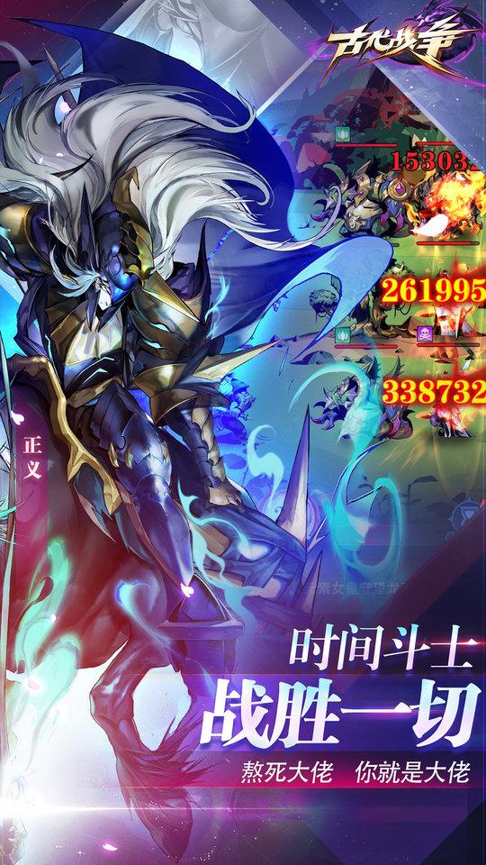 古代战争九游版下载,古代战争,放置手游,九游手游