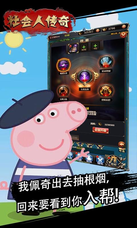 社会人传奇超v版手游下载,社会人传奇,传奇手游,pk手游