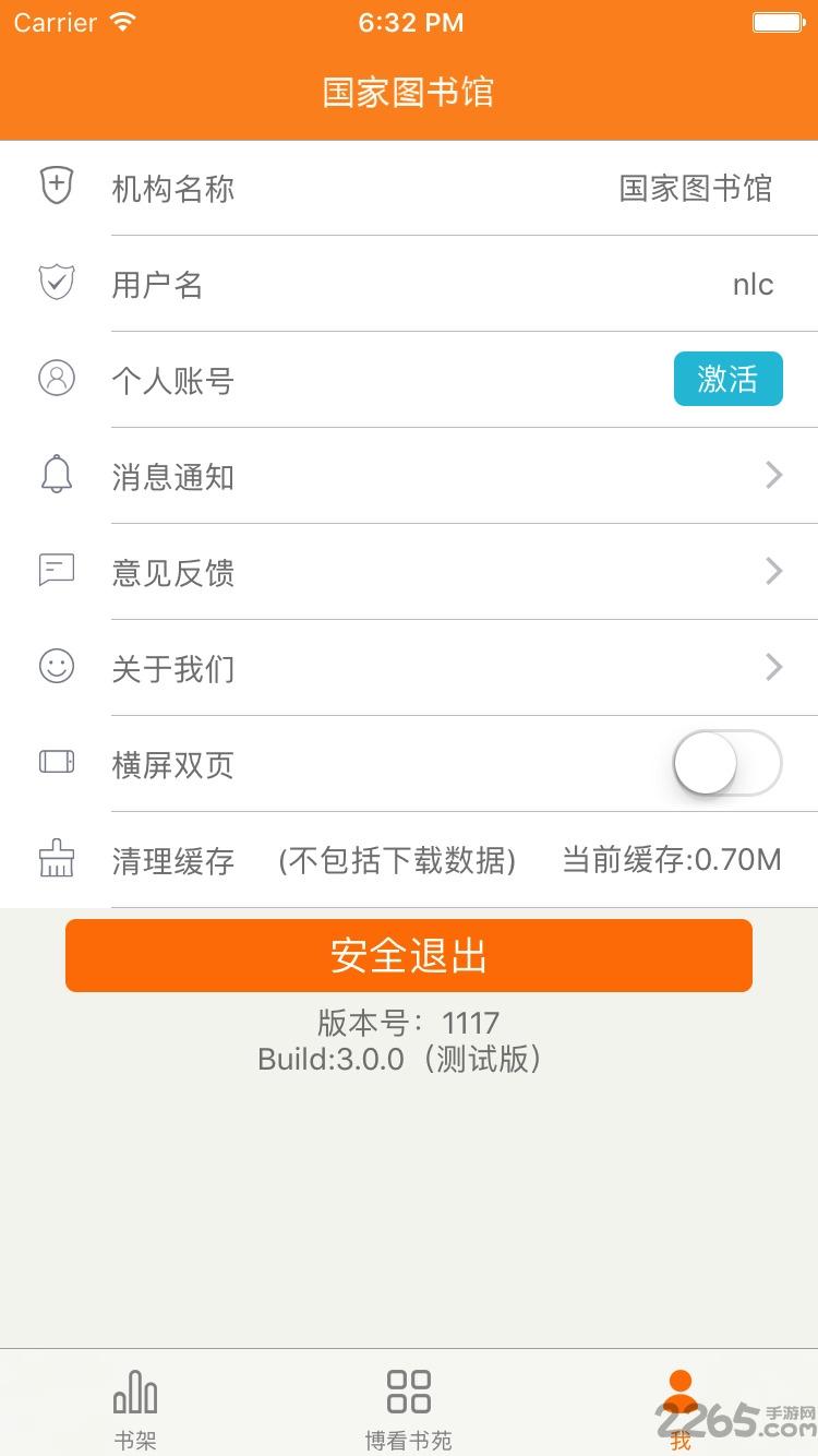 博看期刊app机构版下载,博看期刊,阅读app,杂志app