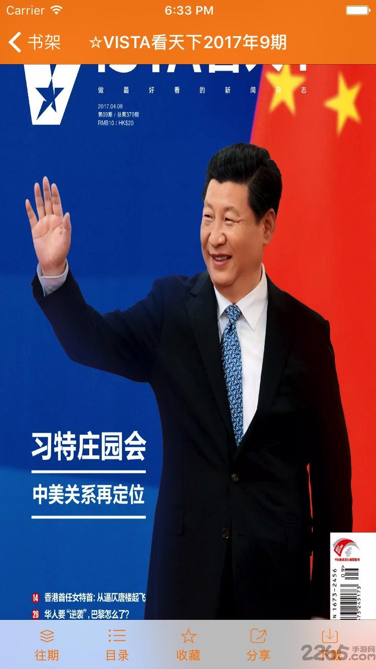 博看期刊app机构版下载,博看期刊,阅读app,杂志app
