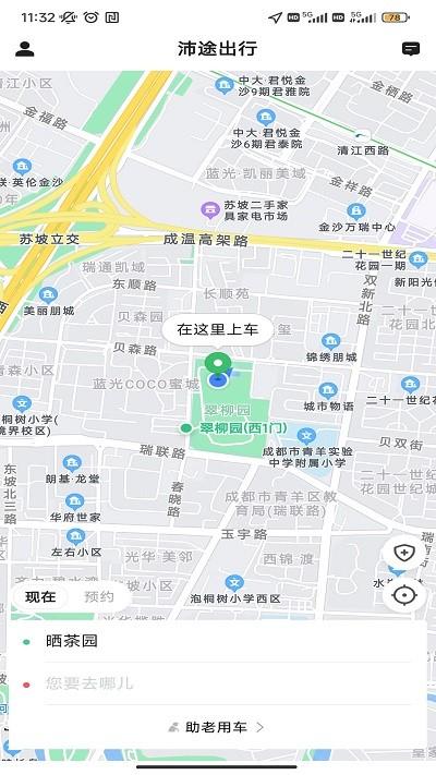 沛途出行app官方版下载,沛途出行,网约车app,打车app