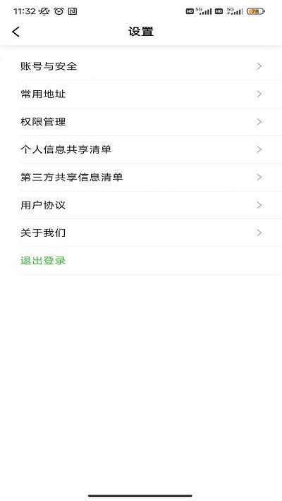 沛途出行app官方版下载,沛途出行,网约车app,打车app