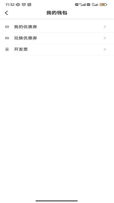 沛途出行app官方版下载,沛途出行,网约车app,打车app