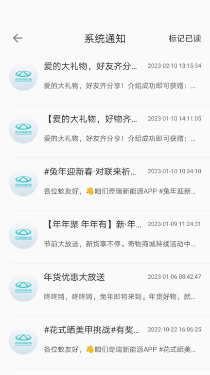 奇瑞新能源官方版下载,奇瑞新能源,汽车app,新能源app