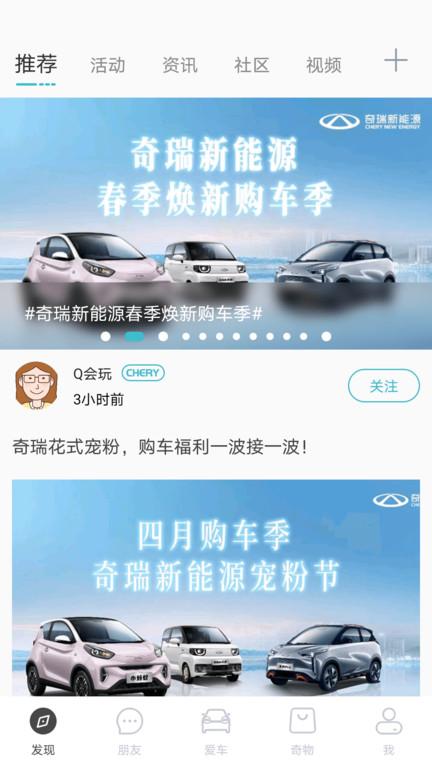 奇瑞新能源官方版下载,奇瑞新能源,汽车app,新能源app