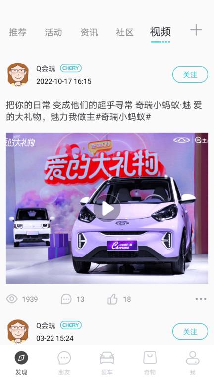 奇瑞新能源官方版下载,奇瑞新能源,汽车app,新能源app