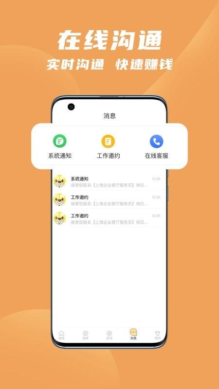 寻鹿招聘app下载,寻鹿招聘,求职app,工作app