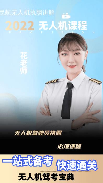 无人机宝典app下载,无人机宝典,学习app,无人机app