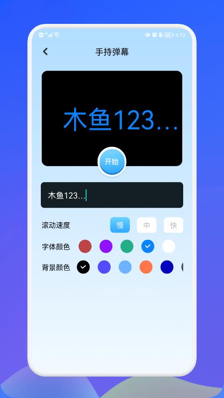海岸盒子工具箱app官方版下载,海岸盒子工具箱,工具app