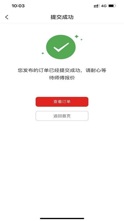 帮帮到家app用户端下载,帮帮到家,维修app,家政app