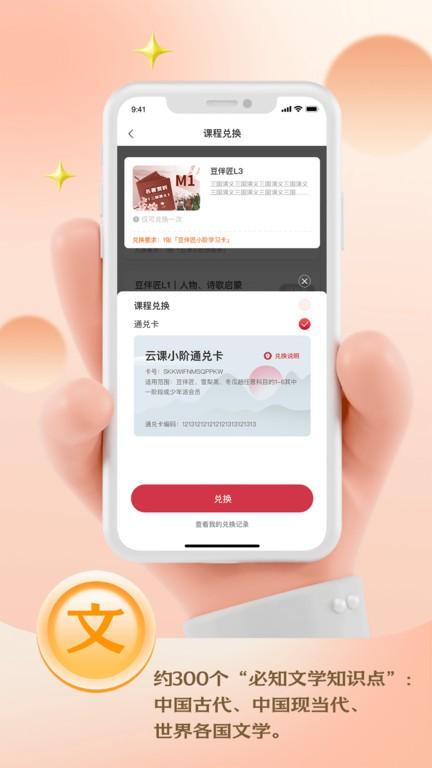 电视盒子云课助手官方版下载,电视盒子云课助手,伴学app,工具app