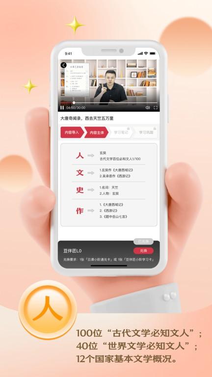 电视盒子云课助手官方版下载,电视盒子云课助手,伴学app,工具app