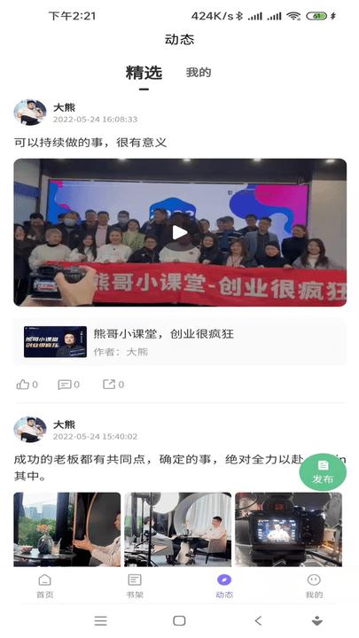 不为商学手机版下载,不为商学,培训app