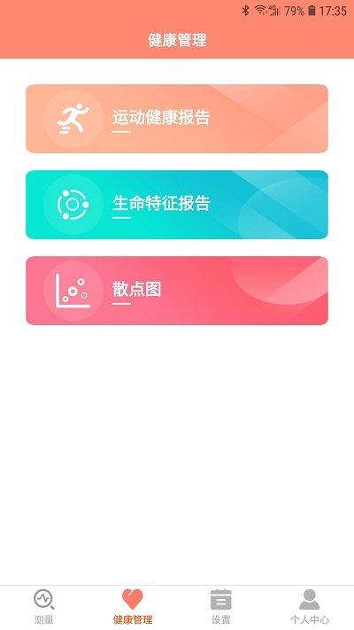 恩普生健康app下载,恩普生健康,健康app,医疗app