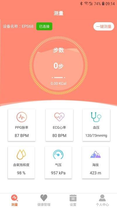 恩普生健康app下载,恩普生健康,健康app,医疗app