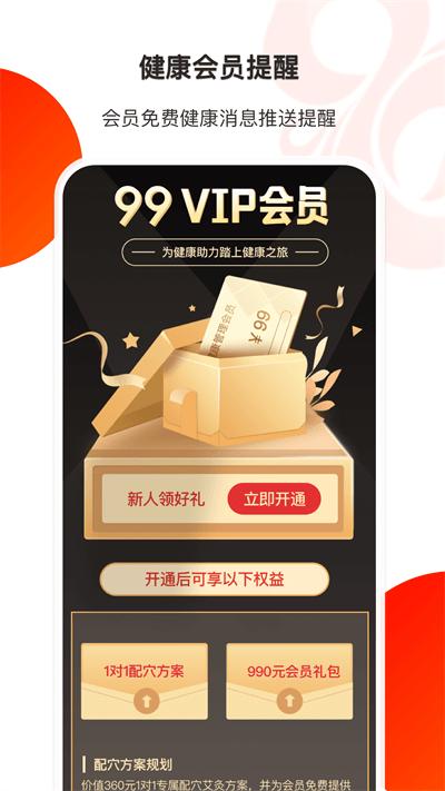 葫芦健康官方版下载,葫芦健康,健康app