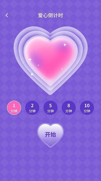 省电管家app下载,省电管家,充电app