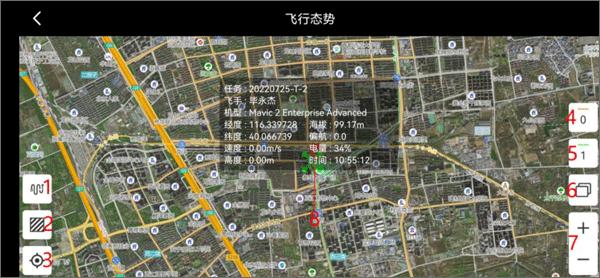 御空app下载,御空,无人机app,系统app