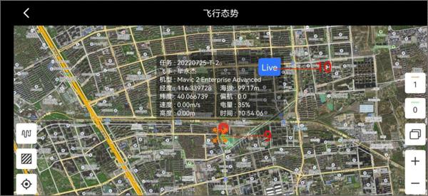 御空app下载,御空,无人机app,系统app