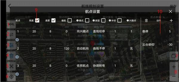 御空app下载,御空,无人机app,系统app