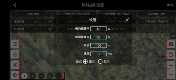 御空app下载,御空,无人机app,系统app