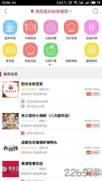 高阳生活帮app下载,高阳生活帮,同城服务app