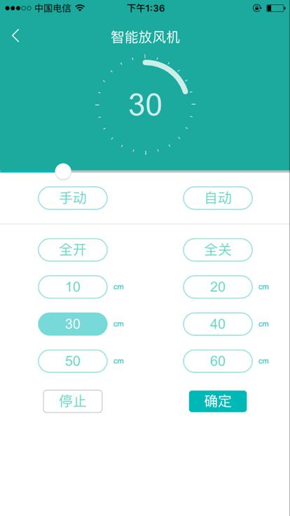 神农棚博士放风机手机版下载,神农棚博士,大棚管理app,农业种植app