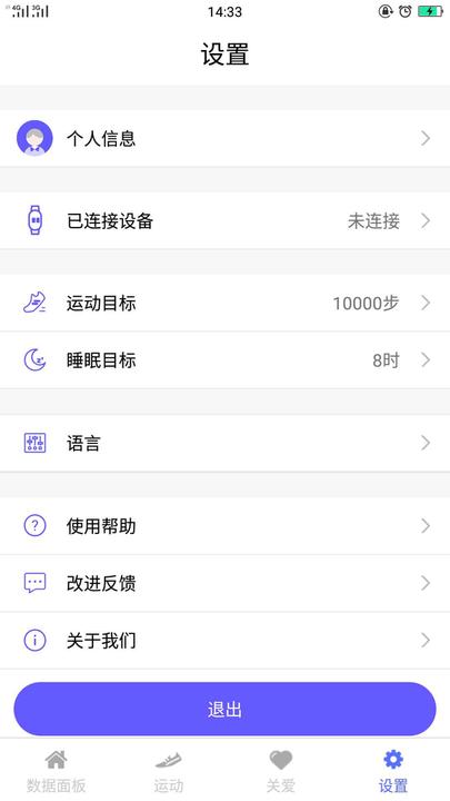 mecare手环app下载,mecare手环,手环app,运动app