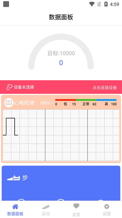 mecare手环app下载,mecare手环,手环app,运动app