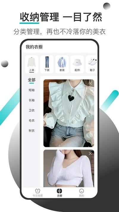 天气穿衣助手app下载,天气穿衣助手,穿衣app