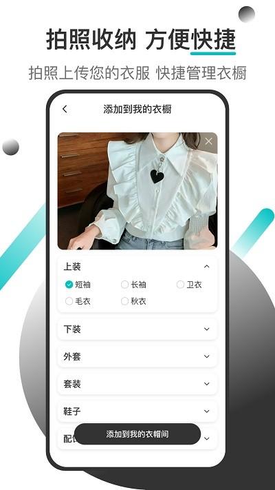 天气穿衣助手app下载,天气穿衣助手,穿衣app