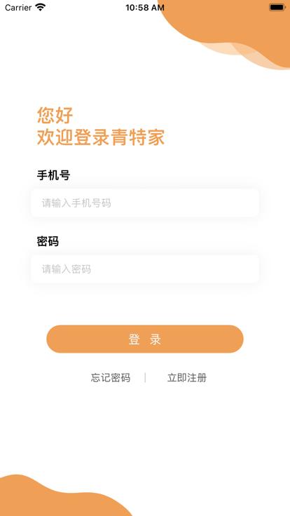 青特家官方版下载,青特家,物业app,门禁app