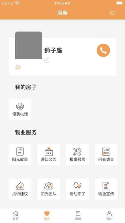青特家官方版下载,青特家,物业app,门禁app