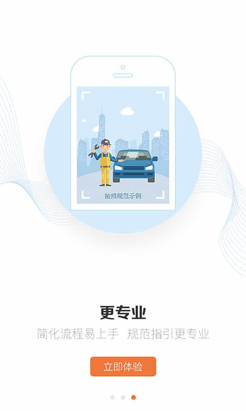 援者官方版(道路救援)下载,援者,道路救援app,车辆救援app