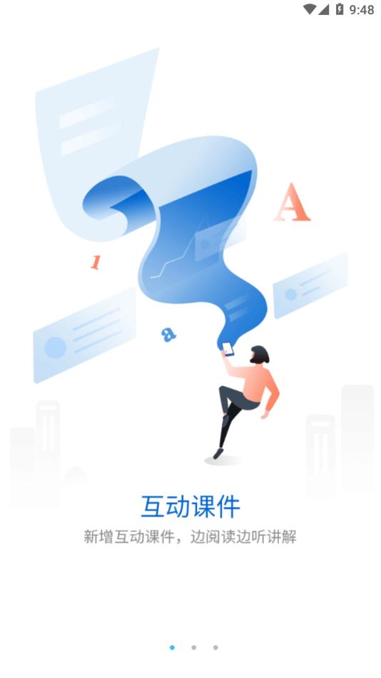 十足学堂官方版下载,十足学堂,学习app,培训app