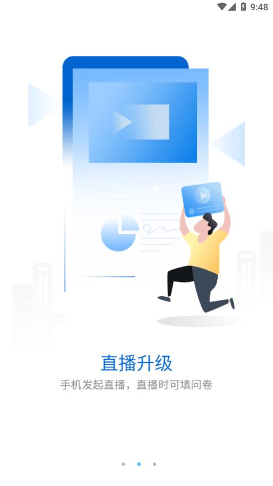 十足学堂官方版下载,十足学堂,学习app,培训app