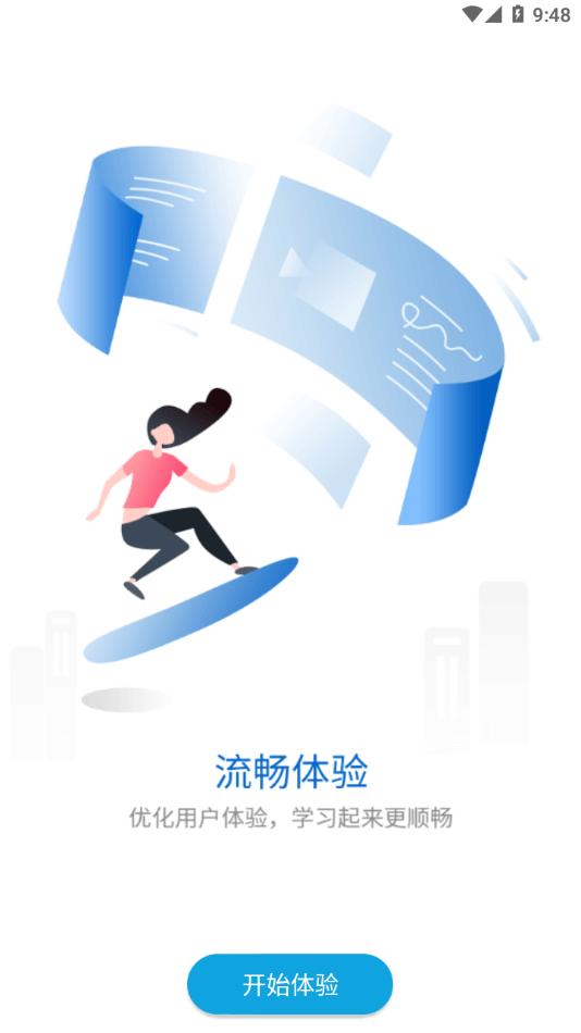 十足学堂官方版下载,十足学堂,学习app,培训app