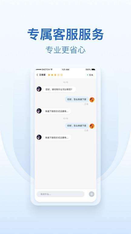 乐享通app下载,乐享通,咨询app,沟通app