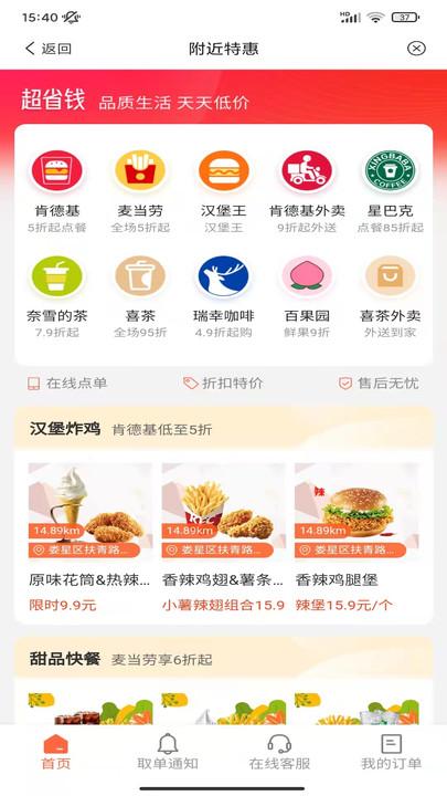 巨惠生活手机版下载,巨惠生活,购物app