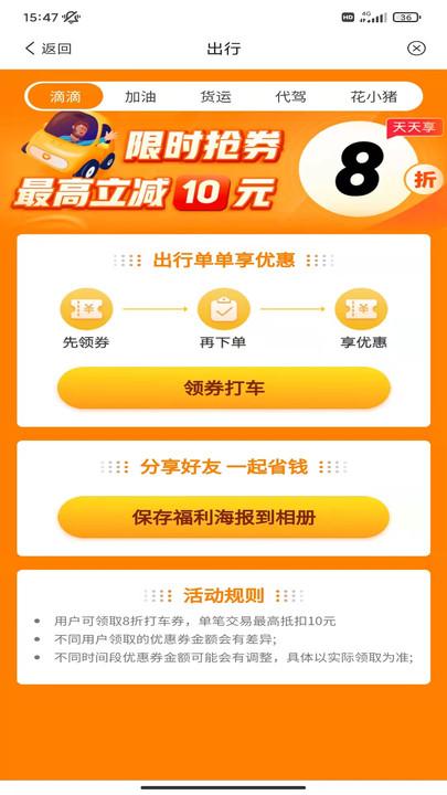 巨惠生活手机版下载,巨惠生活,购物app