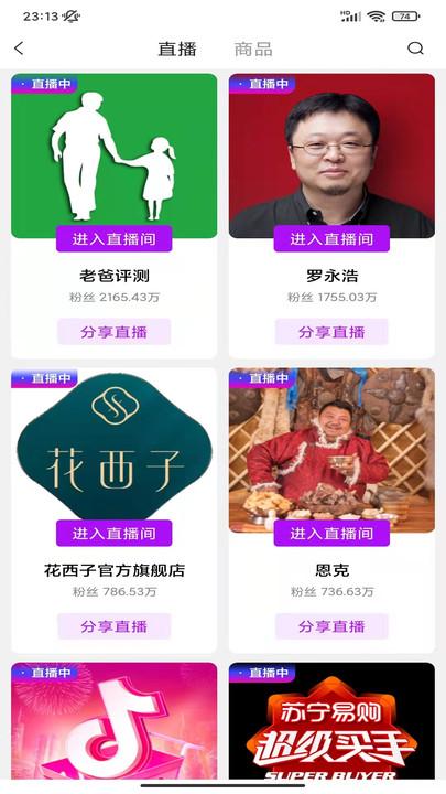 巨惠生活手机版下载,巨惠生活,购物app