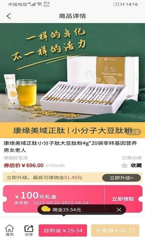 聚多生活最新版(改名聚多荣创)下载,聚多生活,购物app,服务app